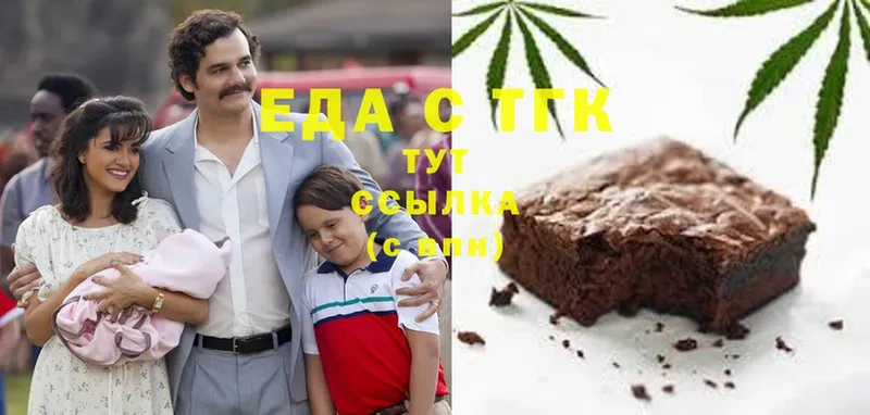 Еда ТГК марихуана  Нариманов 